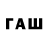 ГАШИШ 40% ТГК Muhammad Rafaa