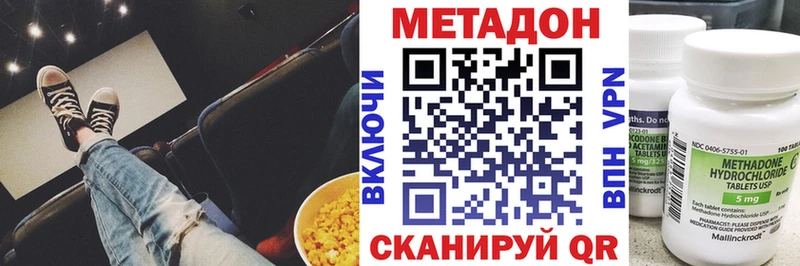 МЕТАДОН кристалл  это состав  Хадыженск 